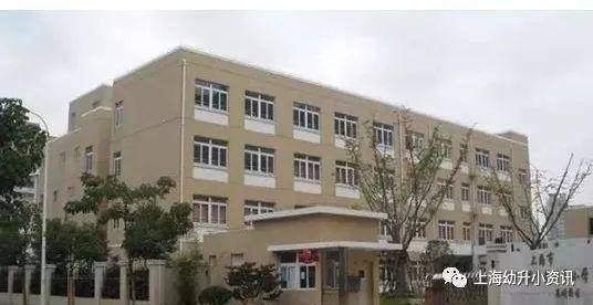 户口|外地户口也能上！在上海容易录取的9所优质公办！不限户籍！