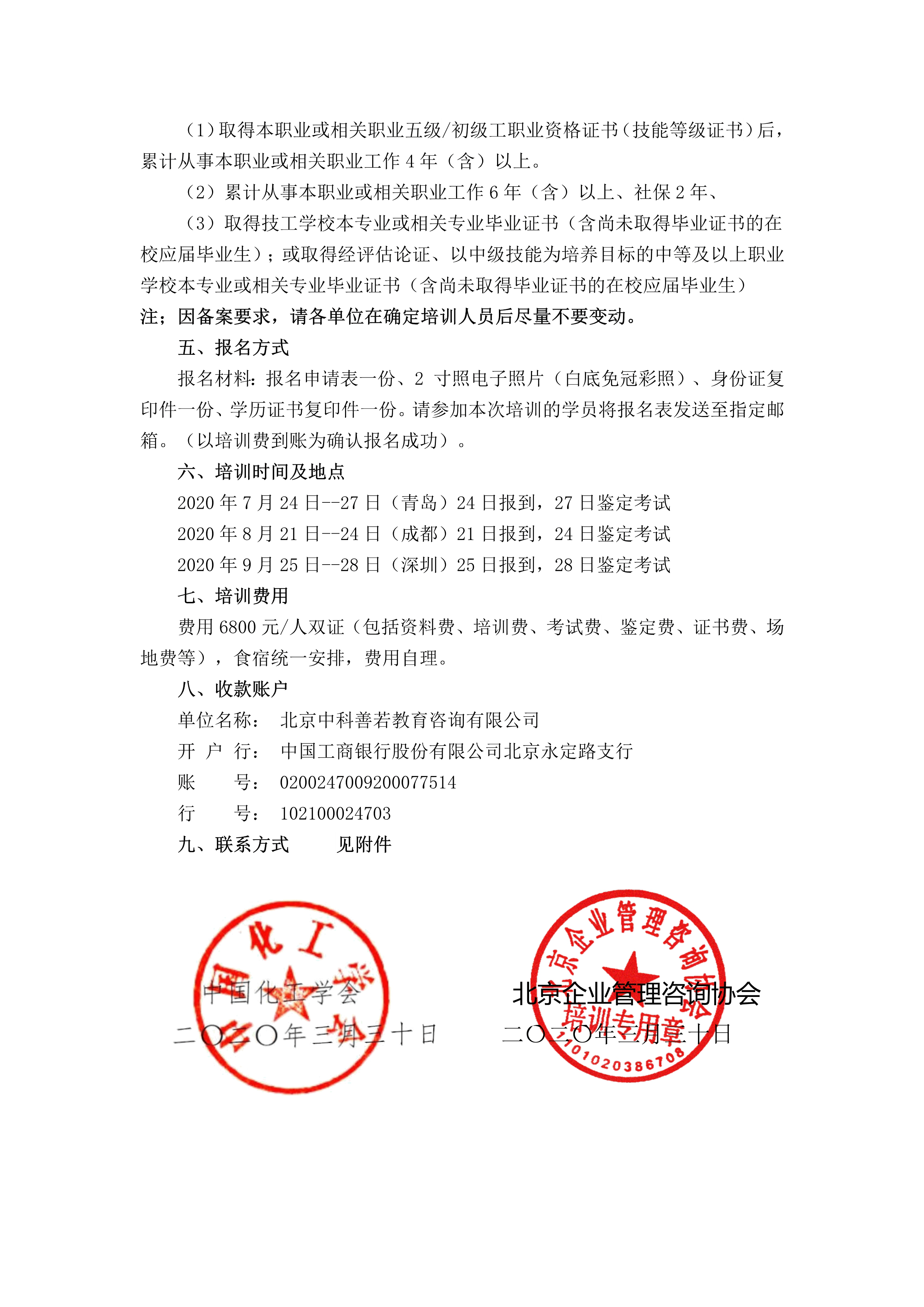 國家職業資格證書和《環境保護工程師》證書培訓_裝裝修 國家職業資格證書和《環境保護工程師》證書培訓