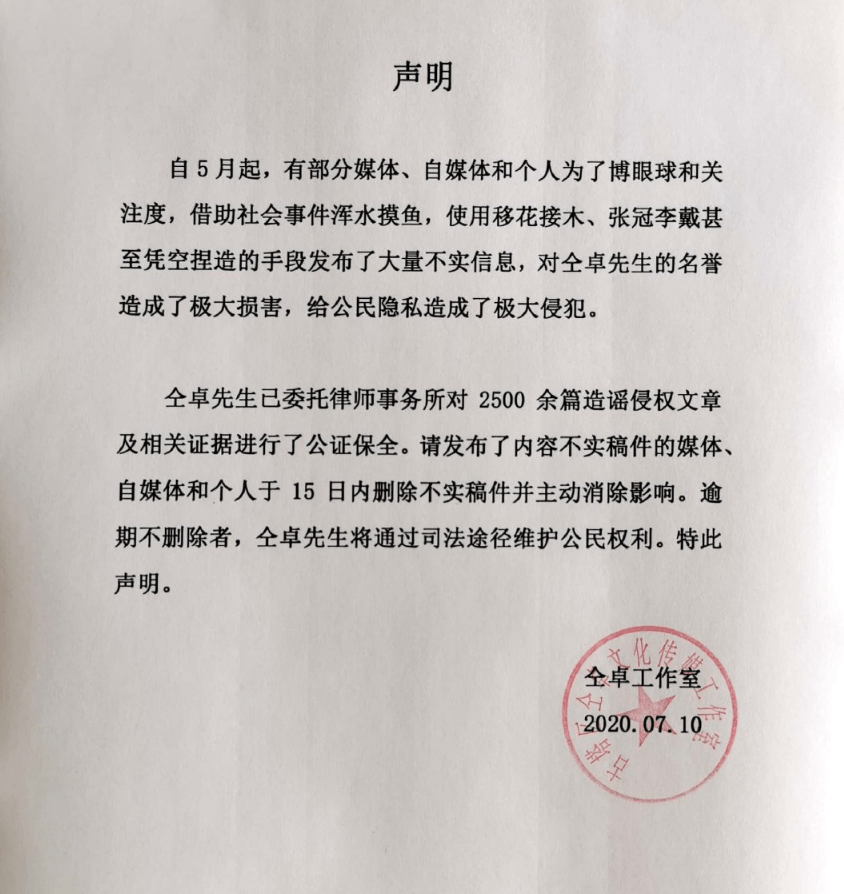 郑云龙|原创仝卓工作室两天连更三十八条动态，所发声明先盖章后打印被群嘲