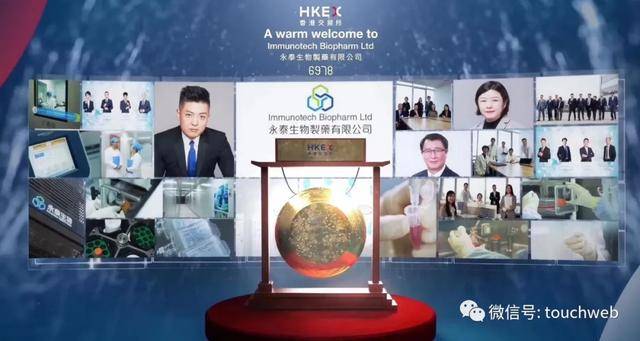 持股|永泰生物港交所上市：市值超70亿 去年净亏损过亿