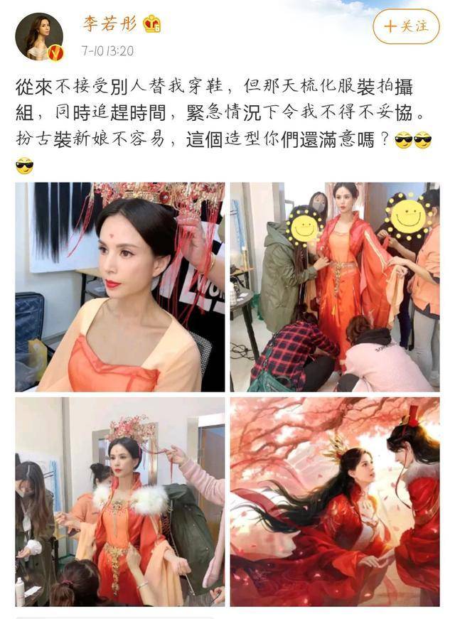 耍大牌？李若彤要工作人员为她穿鞋，6人齐上场