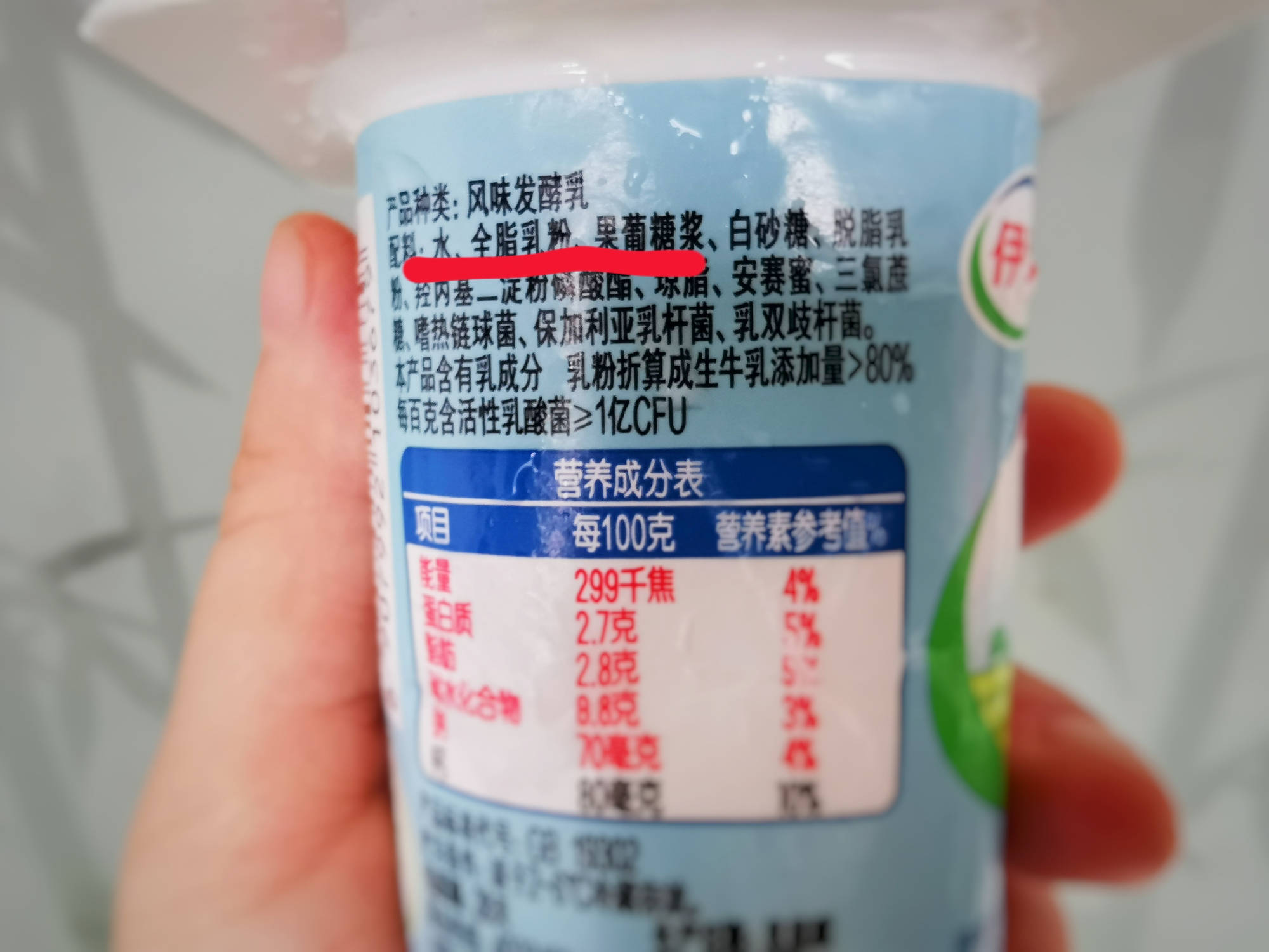 真正的好酸奶是有生牛乳发酵而成,所以配料表上排在第一位的一定是"