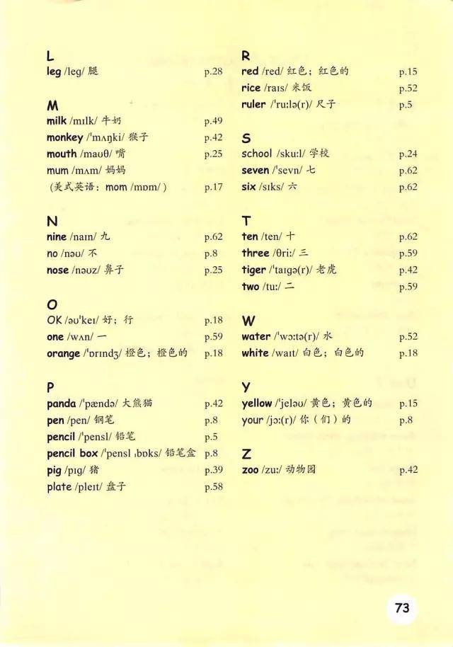 人教版三年级英语上册电子课本,最细高清版