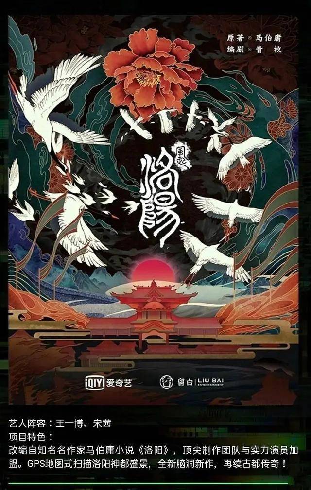 王一博粉丝帮宋茜拒演《洛阳》？粉丝干预过多