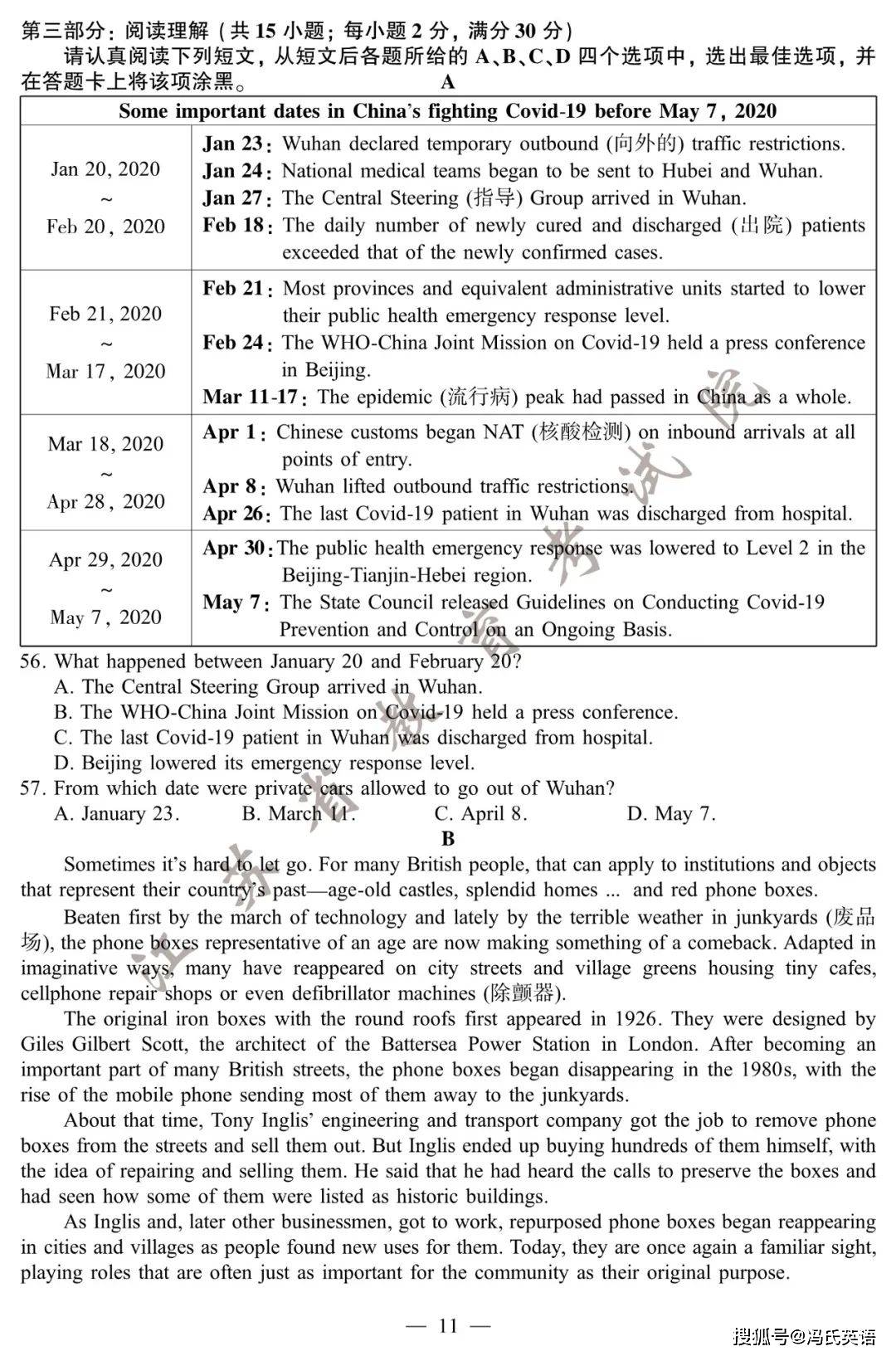 英语人口答语_人口普查(3)