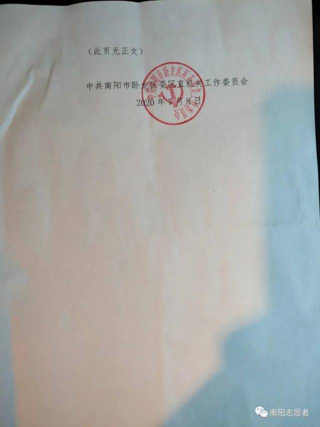 南阳工作证明副本 来自搜狐网