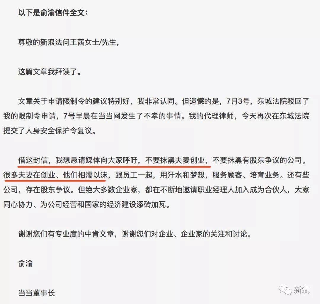 微博|原创啥？李国庆俞渝高调复合了？！