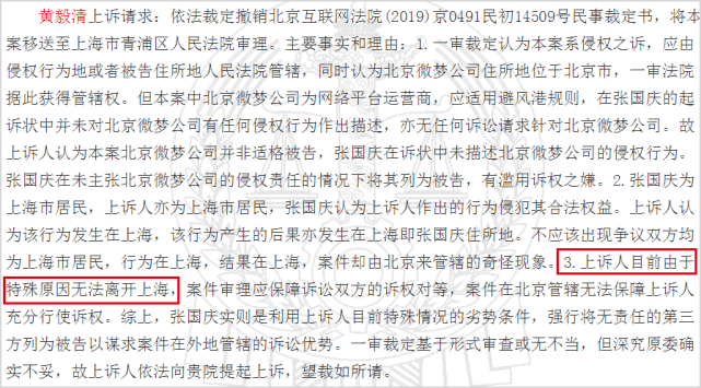 黄毅清被判15年或再遭起诉,判决书曝内情:老演员因他精神崩溃