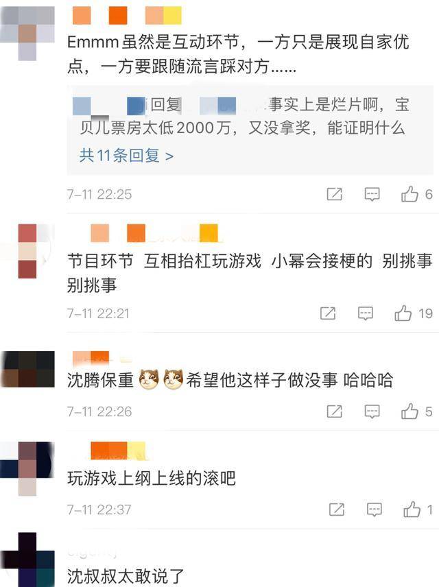 沈腾模仿杨幂浮夸演技,杨幂当场黑脸,一句话怼到沈腾哑口无言
