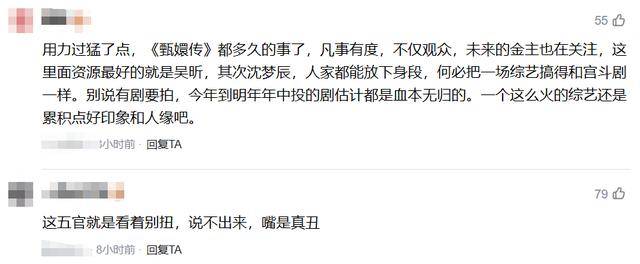 蓝盈莹公演抢队友镜头?被吐槽用力过猛,把综艺搞得像宫斗