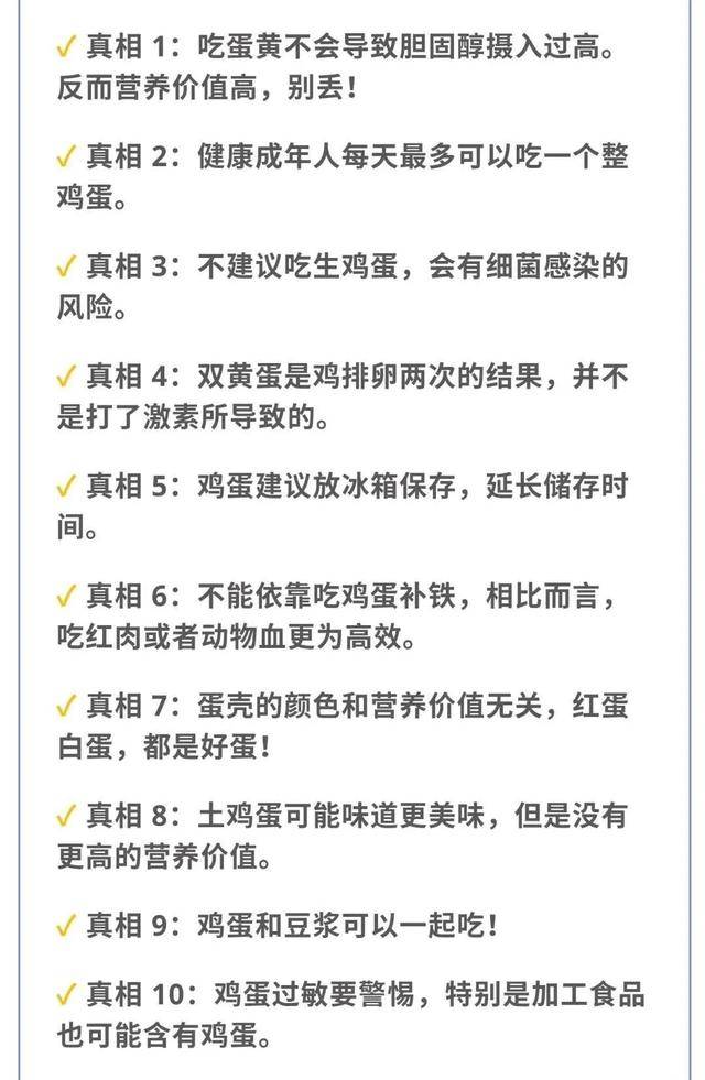 鸡蛋你吃对了吗？医生提醒：错误的鸡蛋吃法，常吃等于慢性中毒