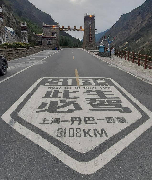 原创游记:此生必驾g318,川藏线自驾全纪录—中国最美六大古镇,古村之