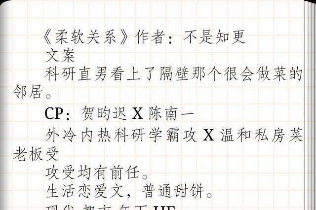 bl合集《柔软关系 外冷内热科研学霸攻x温和私房菜老板受