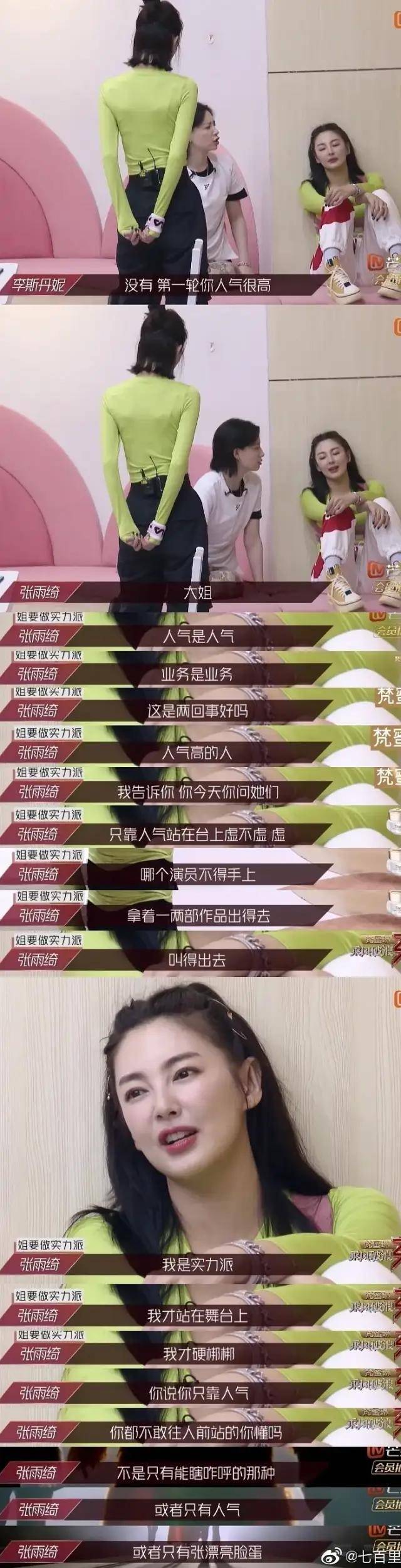 背有|原创虽然张雨绮的背有两个王丽坤那么厚，但她的鼻子…