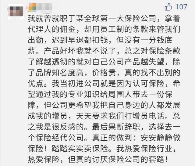 扒完这个行业的黑幕,才知道5000万人被潜规则了