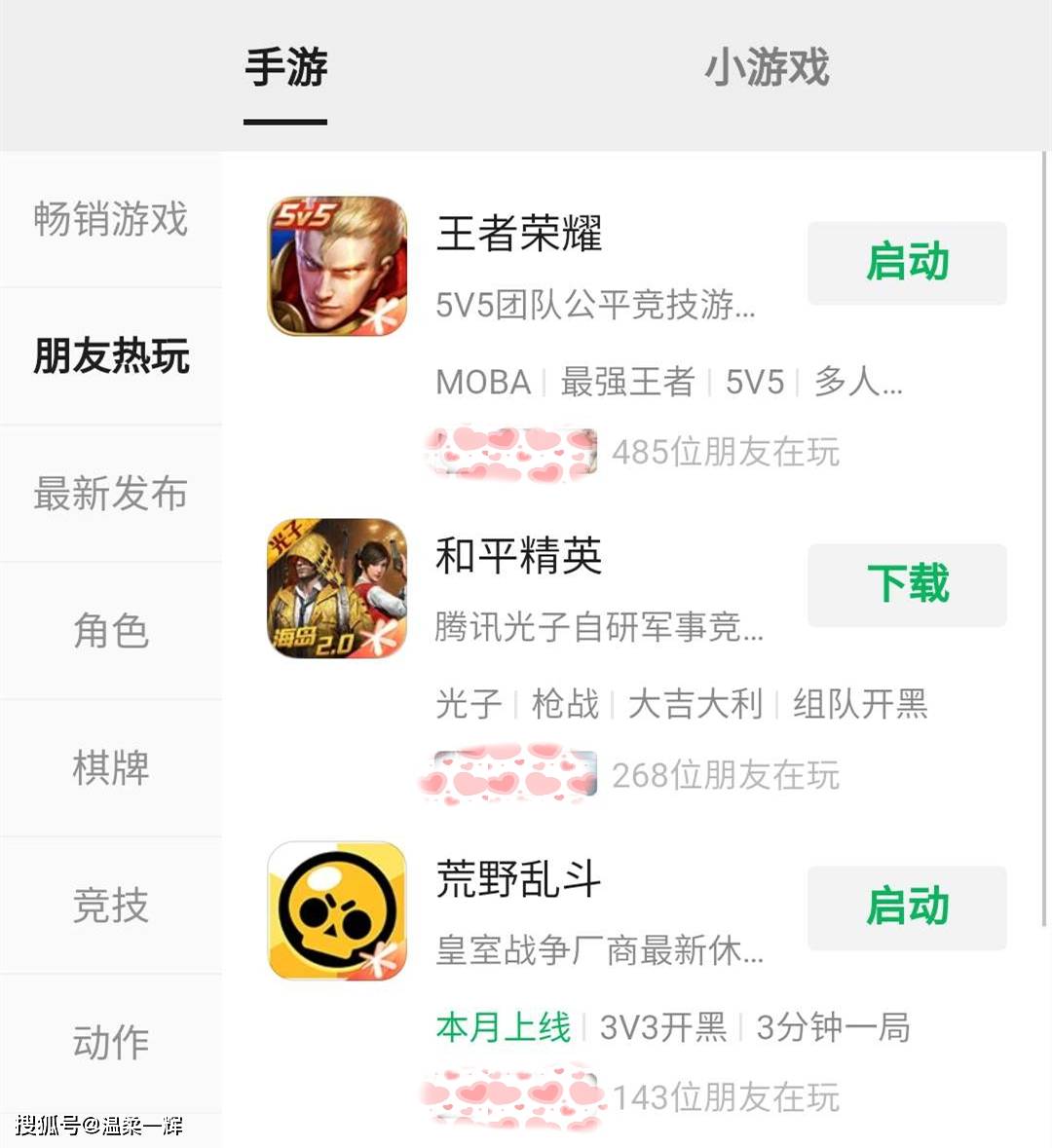 朋友圈排名_朋友圈配图