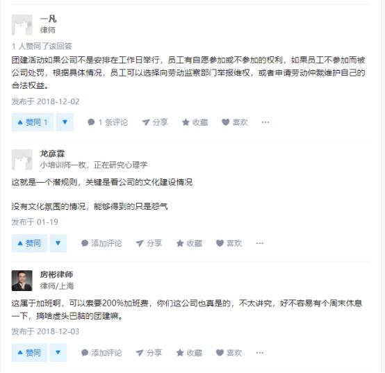 什么？原来团建是可以不占用私人时间的还可以拿加班费必一运动官网不一样的团建(图6)