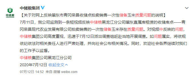 原创近日，网传中储粮回应储备粮出现质量问题？玉米掺杂着大量的筛糠