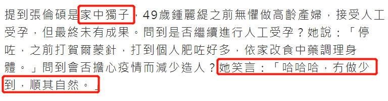 49岁钟丽缇被六旬婆婆逼生四胎 为怀儿子不吃肉喝碱水