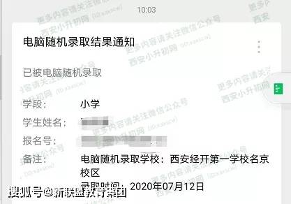 西安市小学排名2020_新一线城市西安2020最好大学排名!西安交大第一!附二