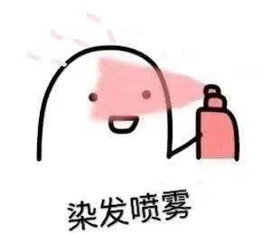 听专家细细道来_染发剂