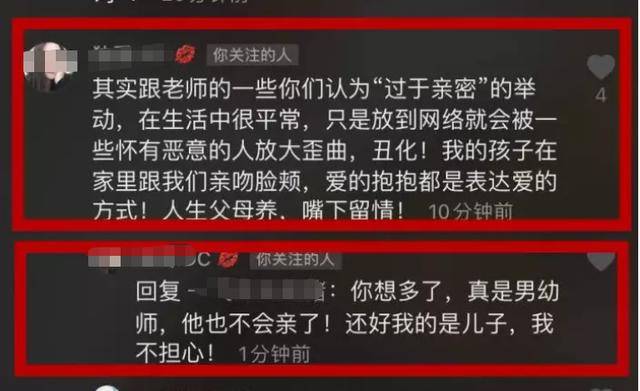 原创亲男孩网红幼师被辞退,男孩妈妈:是儿子我不担心,这么想错了 原创亲男孩网红幼师被辞退,男孩妈妈:是儿子我不担心,这么想错了