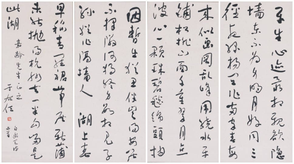 什么是书法中的气韵 3890276a80974687b55c45b8ffe5a4d5.jpeg
