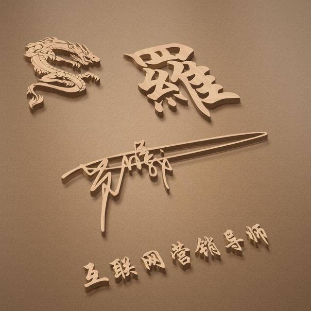 您的微信头像已做好,40张天道酬勤高端商务姓氏头像,请查收带走