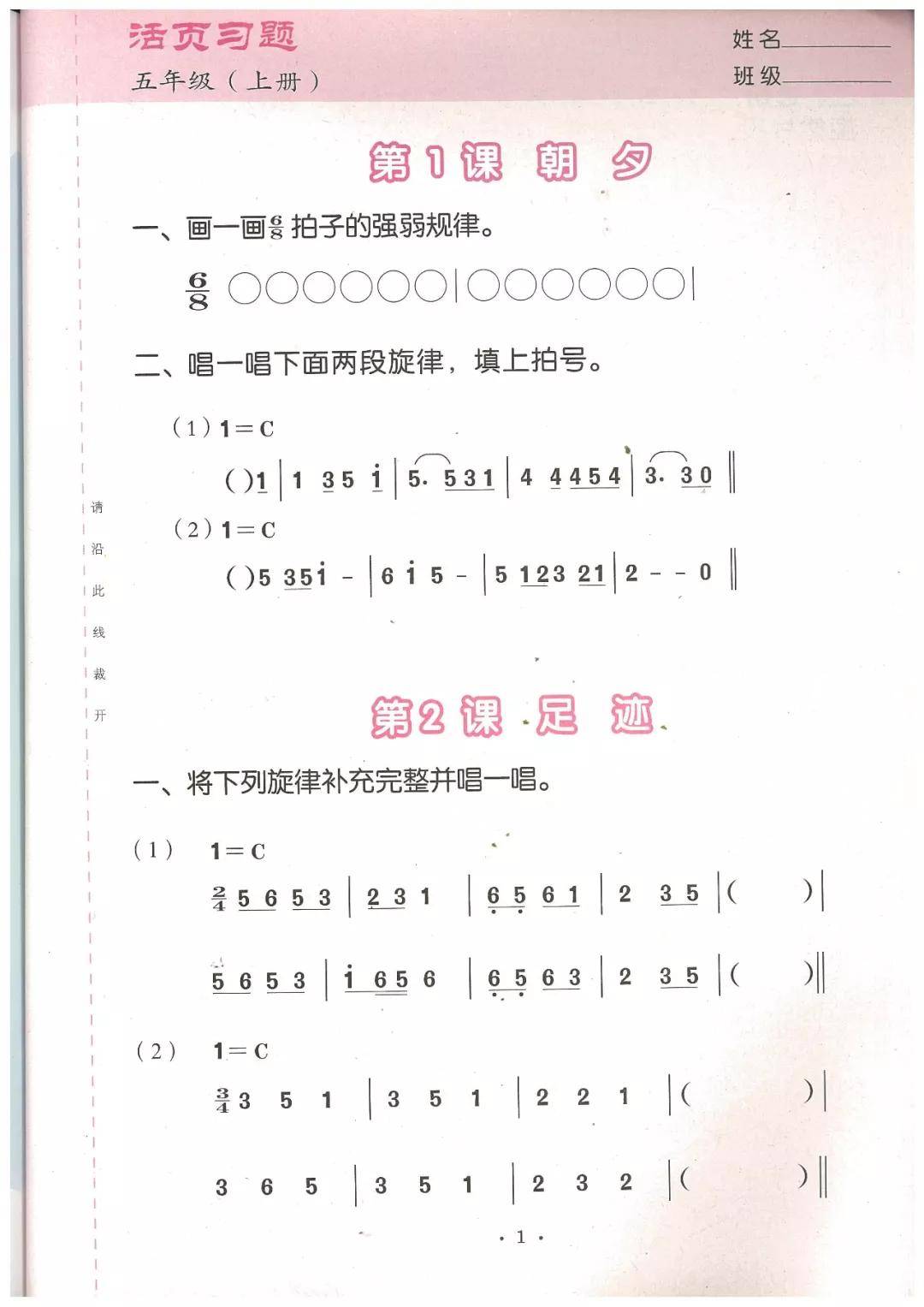 人物简谱图_儿歌简谱(3)