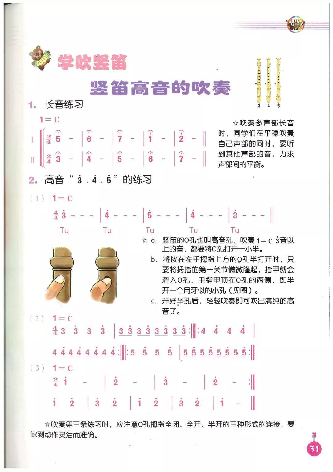 五个音的简谱_听过吉克隽逸的 不要怕 ,才知道世界上真的存在五彩绚烂的黑(2)