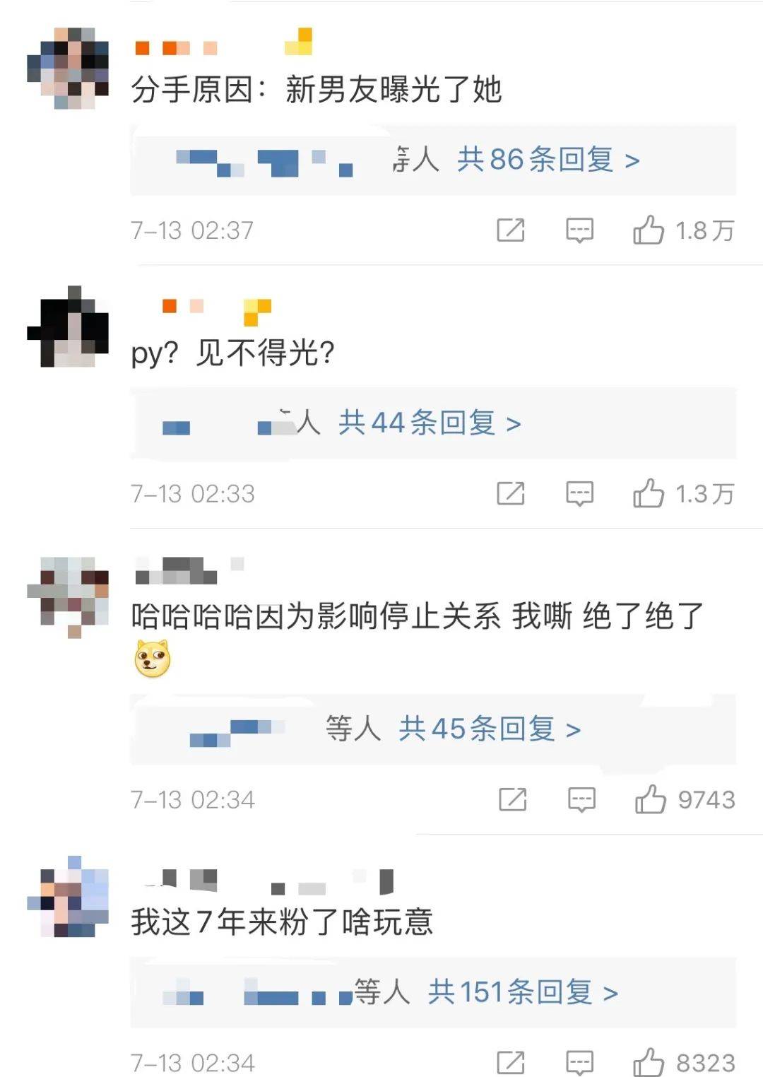 肚子|原创一个月内两次分手，还被爆双双出轨，林小宅的瓜还真复杂！