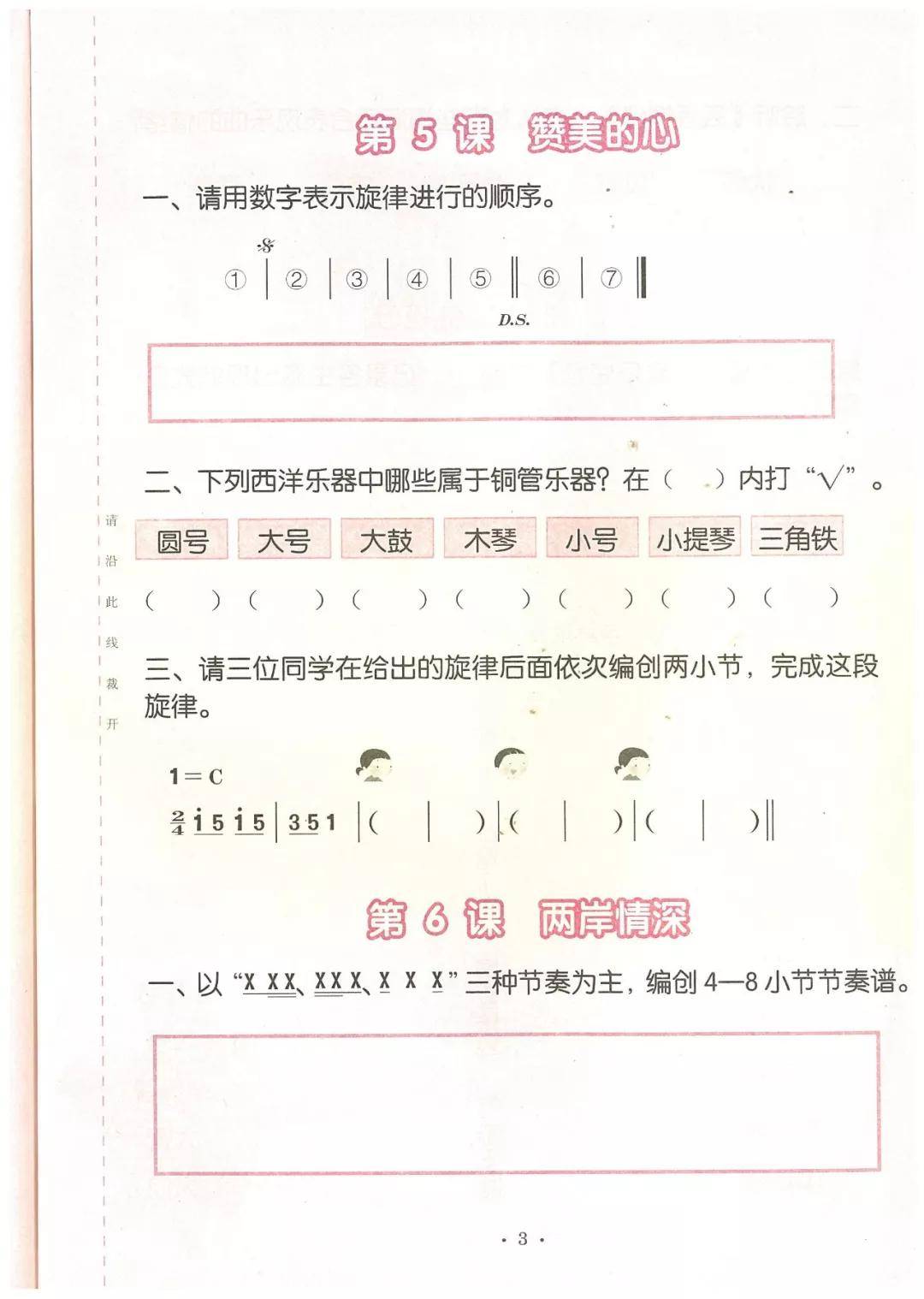 女人书简谱_儿歌简谱(2)