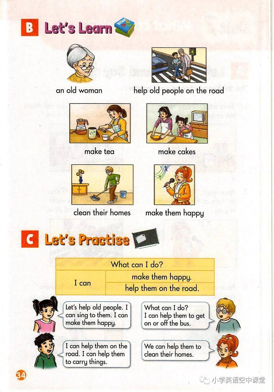 湘少版小学英语六年级上册电子课本pdf高清教材下载