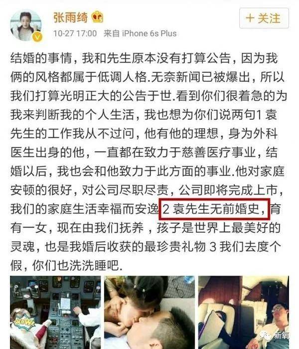 为报大S夺爱之仇嫁百亿富豪，没想到也要拼死生