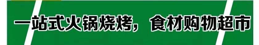 酱料|【火锅烧烤外卖】指南请查收!拯救馋哭的你~