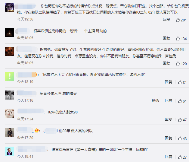 乐言|原创乐言回应节奏：已向包子道歉！包子表态两人如今形同陌路各自安好