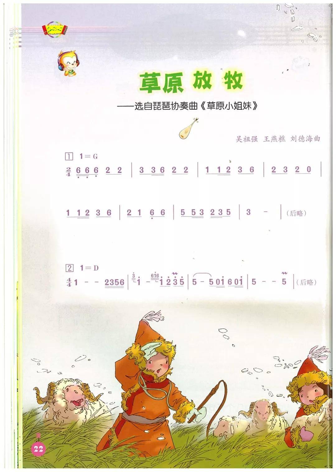 三音简谱_17音拇指琴简谱(3)