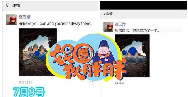 高云翔朋友圈内容曝光,直言放不下舍不得,疑对董璇余情未了