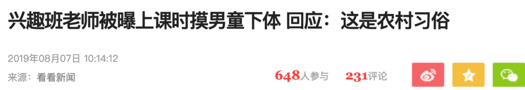 原创女幼师嘴对嘴亲吻男童！别大意，你的孩子可能已被流氓盯上了！