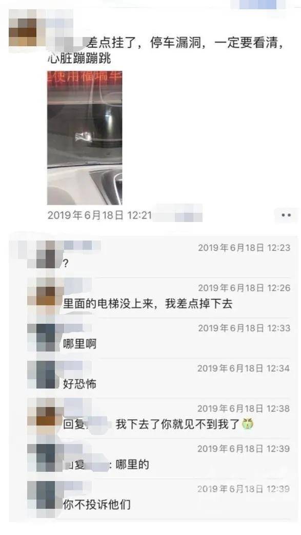 人员|车辆坠入立体车库电梯井，司机不幸身亡，这样的悲剧希望不会再有