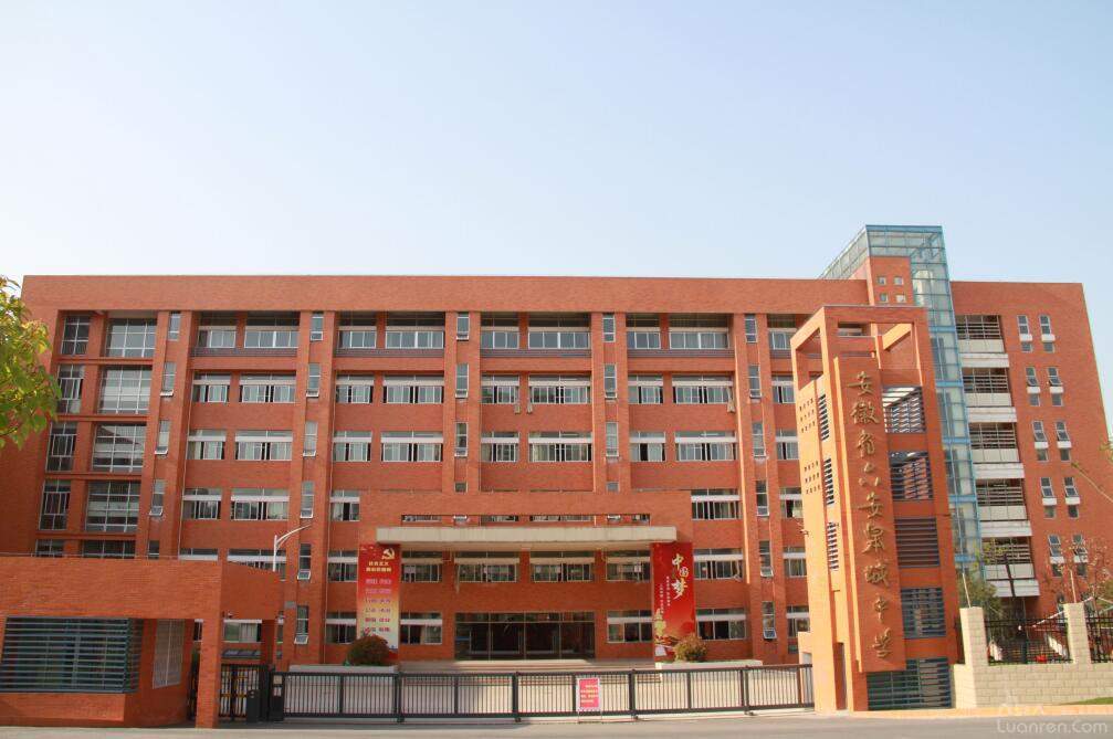 六安皋城中学2020年_六安皋城中学2020年初一招生入学公告!