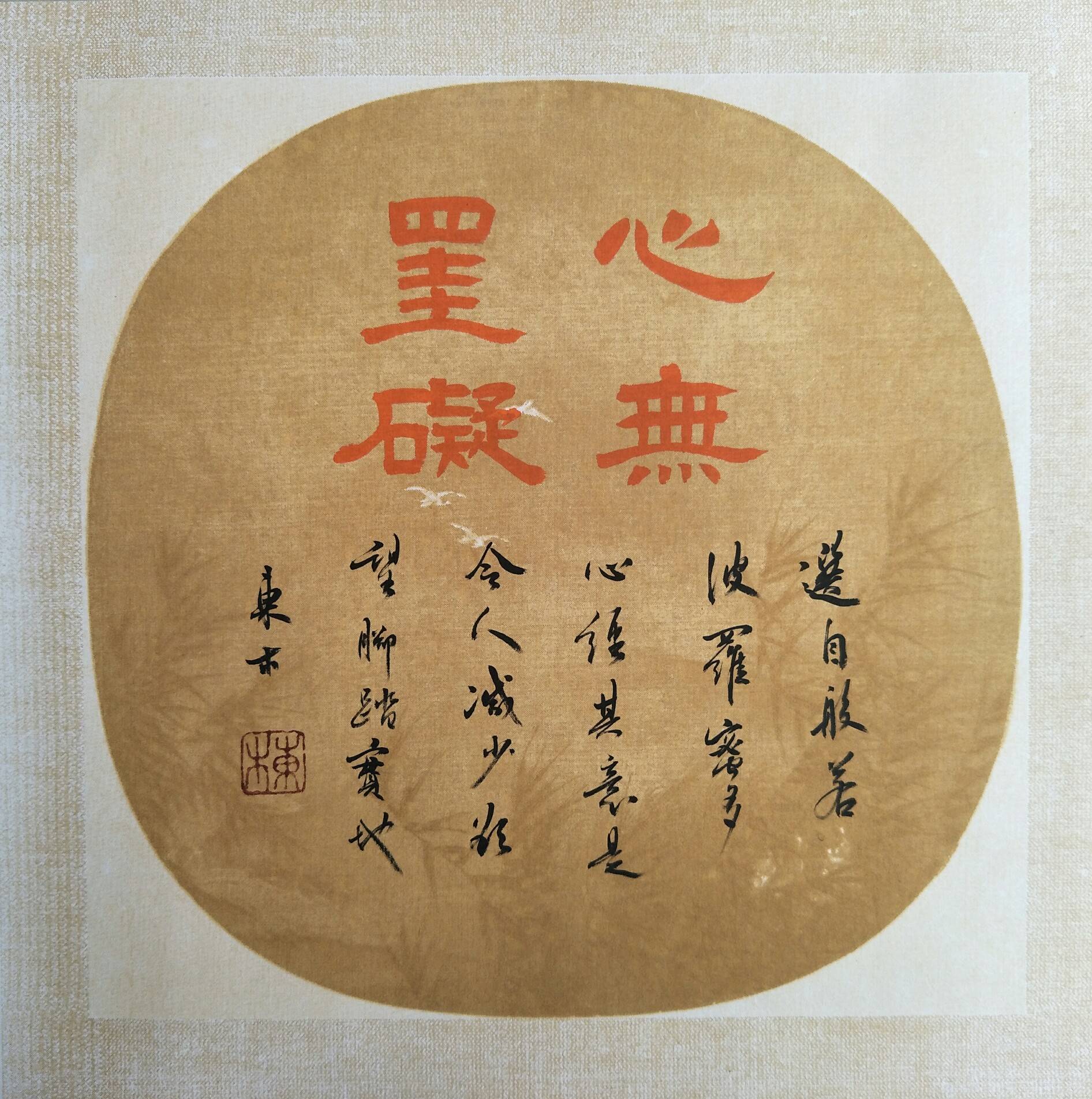 文化|佘国栋艺术空间