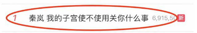 原创秦岚回怼催婚者受好评，papi酱却因生育遭嘲讽，网友的双标太明显