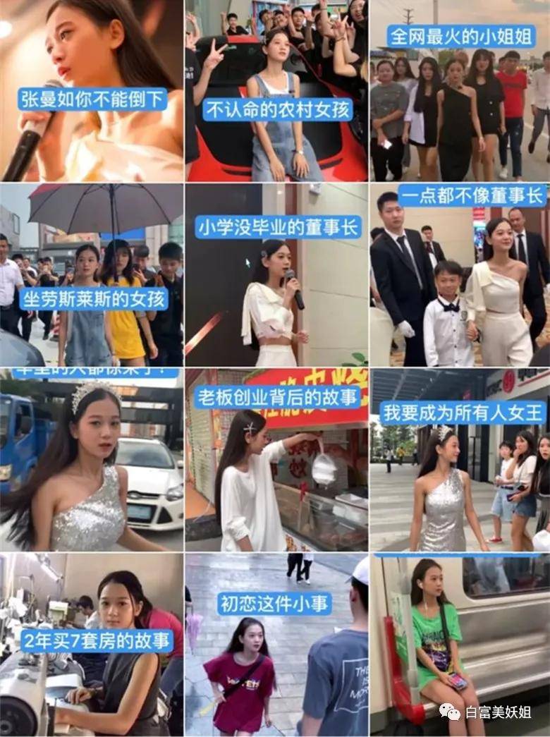 全靠编|22岁少女成抖音第一诈骗犯!身价78亿全靠编…