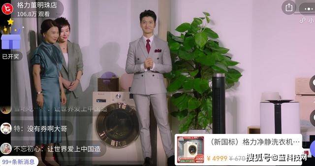 格力|格力直播火了 渠道商心凉了