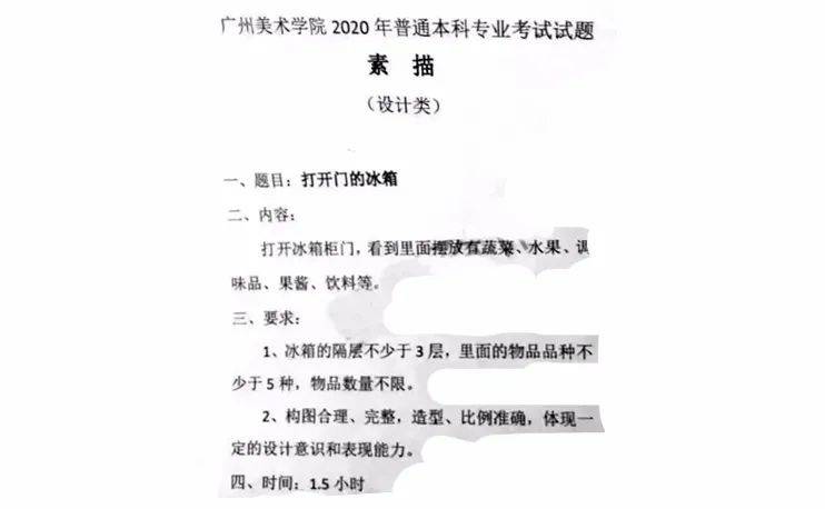 校考|2020届清美,国美,广美,鲁美都考了哪些?想考美院的快来看看吧.