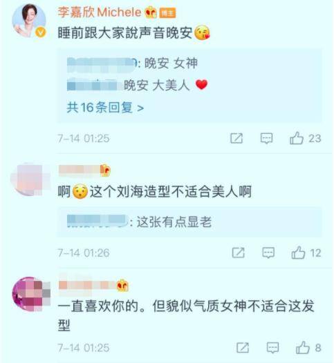 李嘉欣|李嘉欣空气感刘海崩坏了，2020年流行氧气感刘海，连凯特王妃都剪
