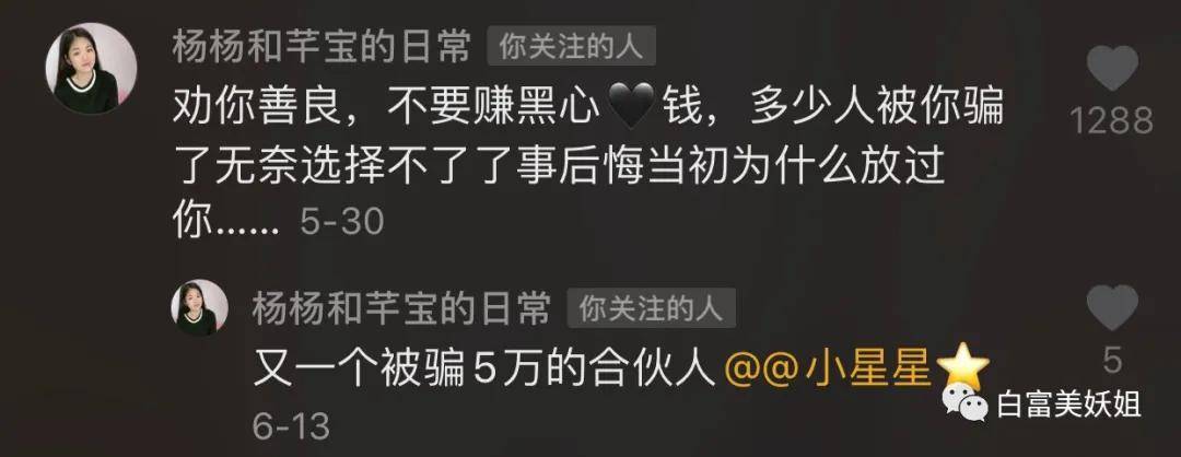 全靠编|22岁少女成抖音第一诈骗犯!身价78亿全靠编…