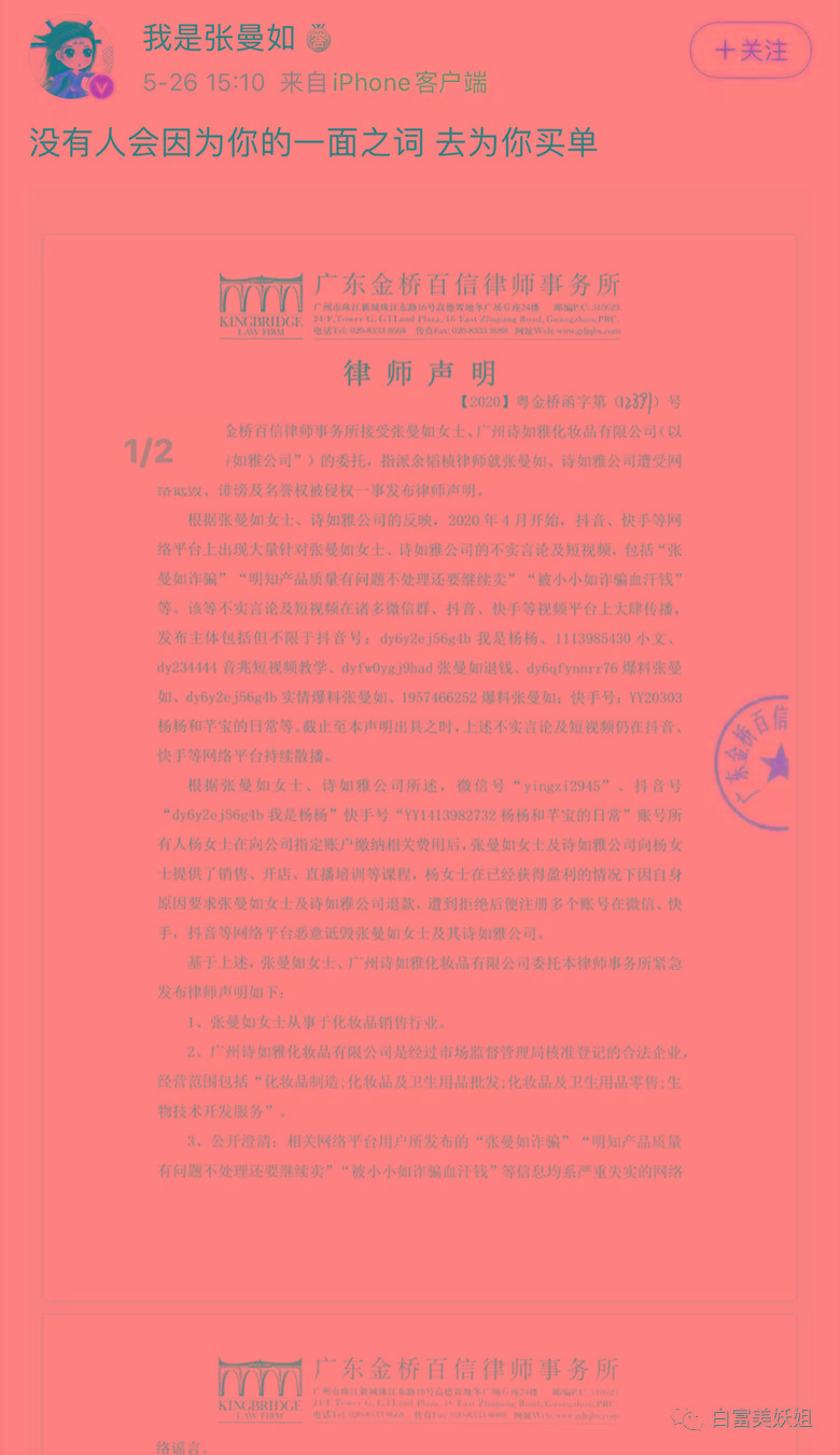 全靠编|22岁少女成抖音第一诈骗犯!身价78亿全靠编…