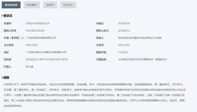 信息|125W超级闪充即将登场，这则信息竟透露OPPO更多发布会“秘密”？